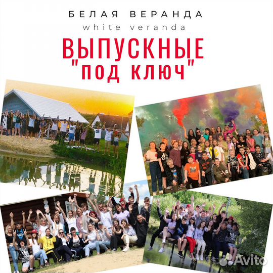 Аренда беседки