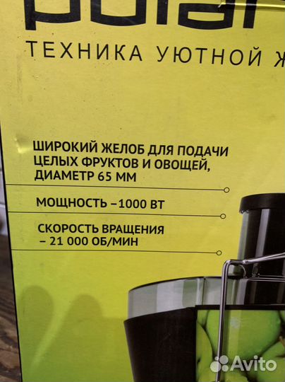 Соковыжималка