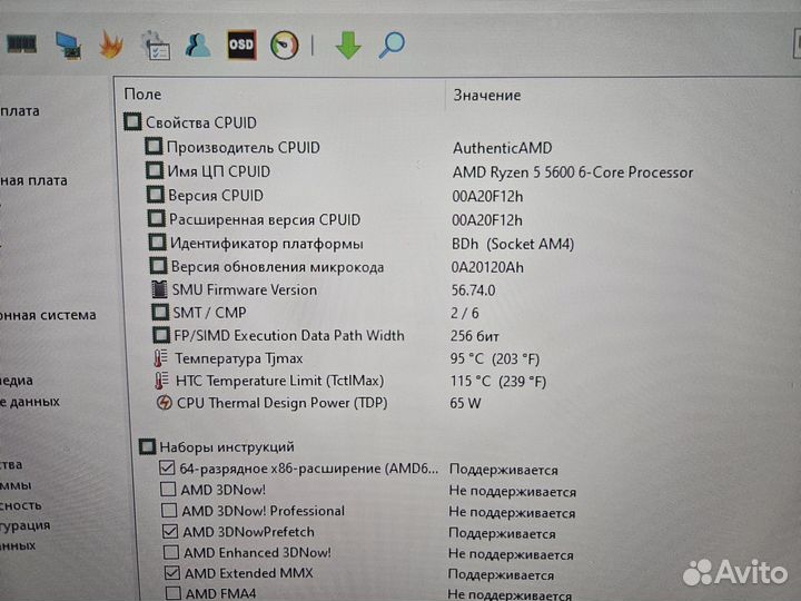 Процессор Ryzen 5 5600 (комплект с мат. Платой)