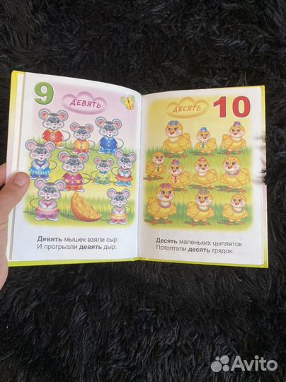 Учимся считать