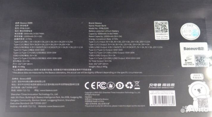 Baseus blade Power Digital Display, 20000mAh, 100W