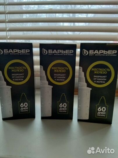 Фильтры Барьер жёсткость и железо
