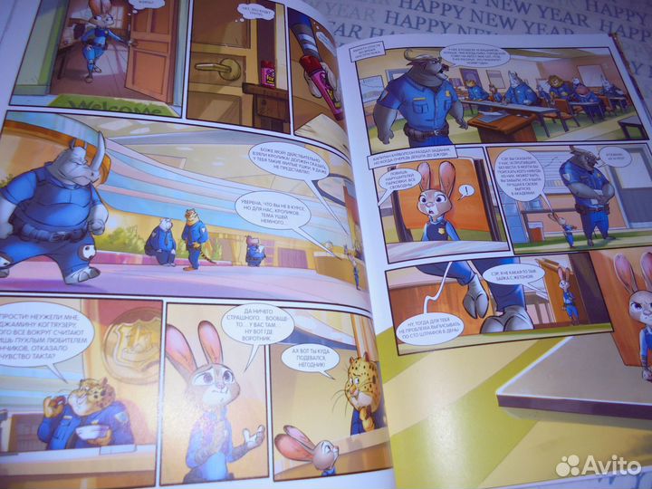 Зверополис Волшебн истории Диснея Эксмо 2021