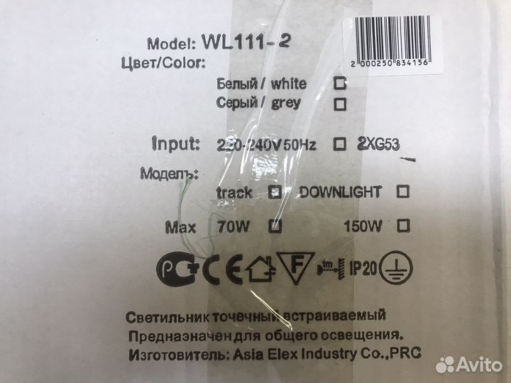 Светильник встраиваемый, WL111-2