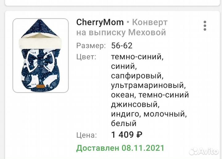 Конверт на выписку