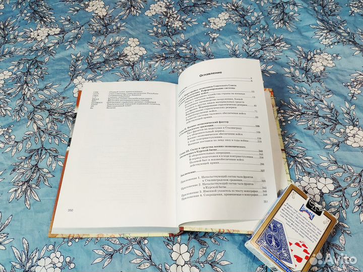 Военно-экономический фактор в Курской битве