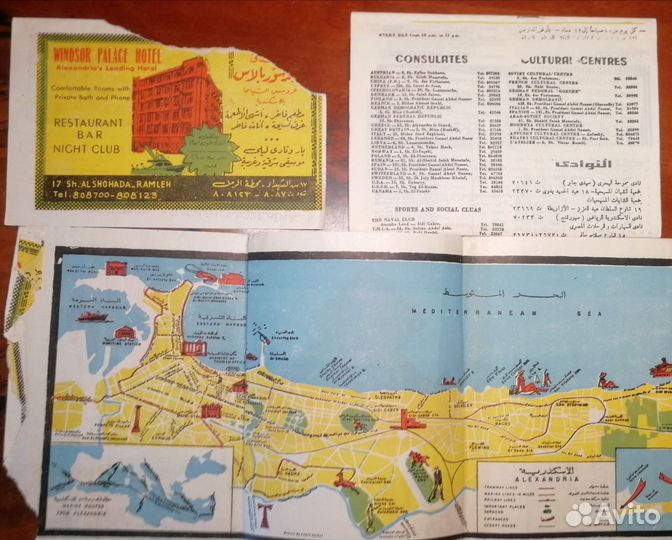 Буклеты, туризм, карты, программки театр СССР др