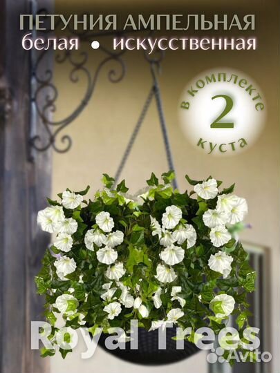 Искуственная Лиана Искусственные цветы