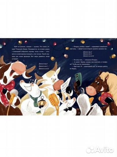 Новогодняя книжная новинка