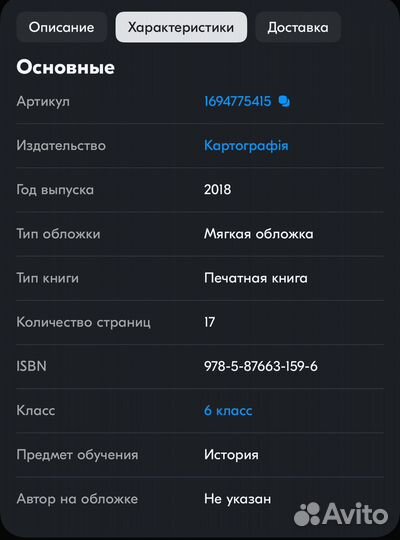 Атлас история средних веков 6 класс