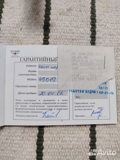 Хронограф elysee раритет