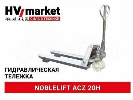 Тележка Рохля гальванизированная Noblelift ACZ 20H