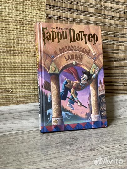 Гарри Поттер Росмэн 1-4 части