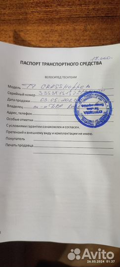 Велосипед подростковый трюковой 20 дюймов