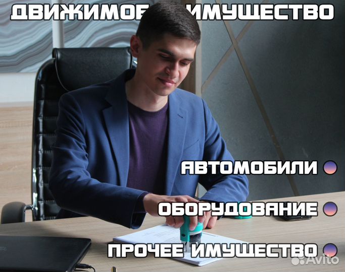 Оценка недвижимости, оценка авто, оценка бизнеса