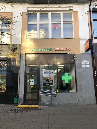 Торговое помещение, 234.1 м²