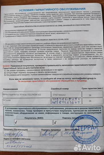 Катушка Minelab 11