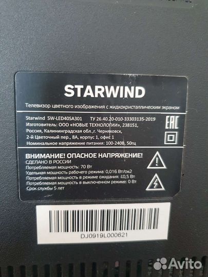 Телевизор smart tv 40