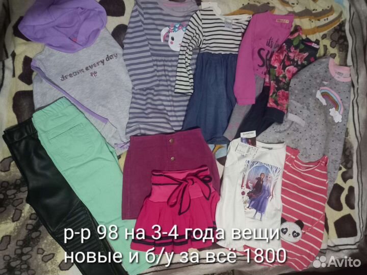 Пакетом 92 и 98, плащи