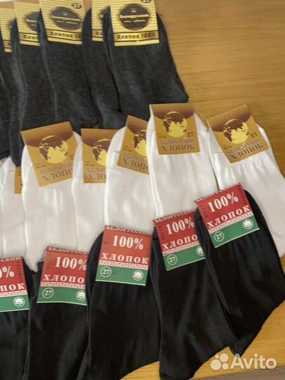 Носки Мужские Оптом