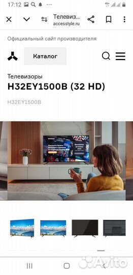 Телевизор SMART tv