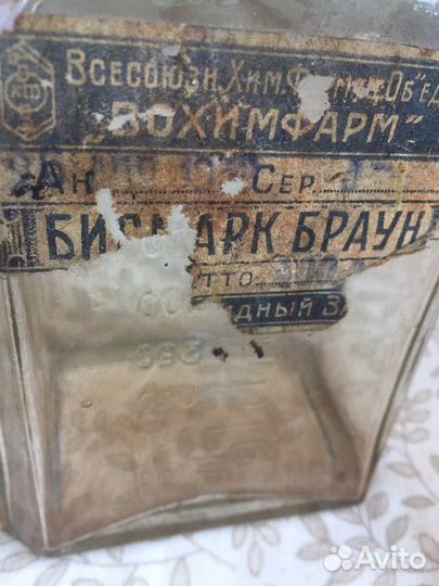 Стеклянная бутылка 0 5