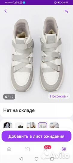 Кроссовки зимние