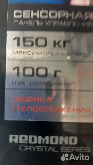 Весы напольные электронные Redmond