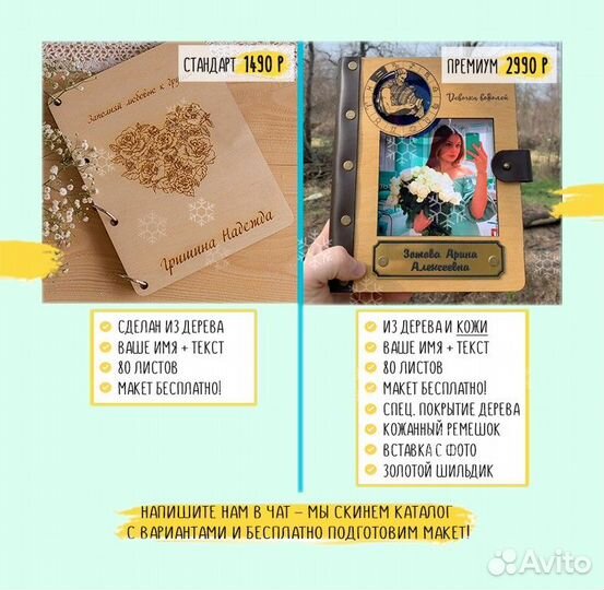 Ежедневник (блокнот) с индивид. гравировкой