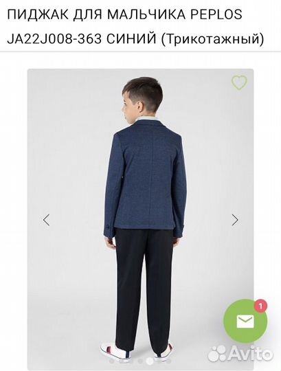 Пиджак пеплос 134