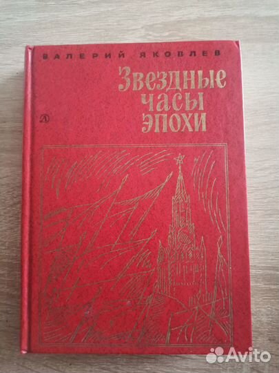 Книги, история