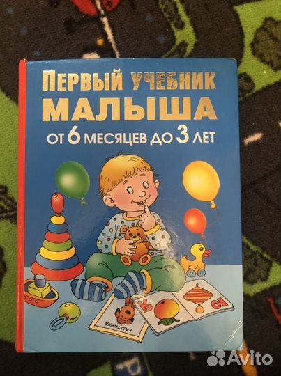 Развивающая детская книга от 6 мес до 3 лет