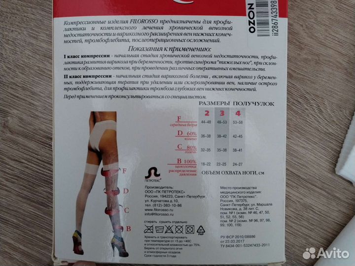 Новые Компрессионные чулки для родов, операций