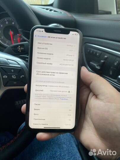 iPhone 11, 128 ГБ
