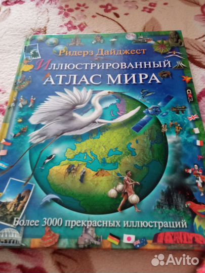 Энциклопедии и раритетные издания