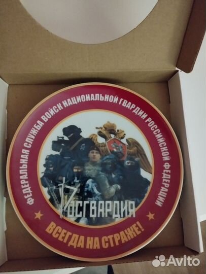 Сувенирная тарелка Росгвардия