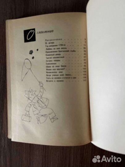 Л. Кузнецова. Тринадцать загадок неба