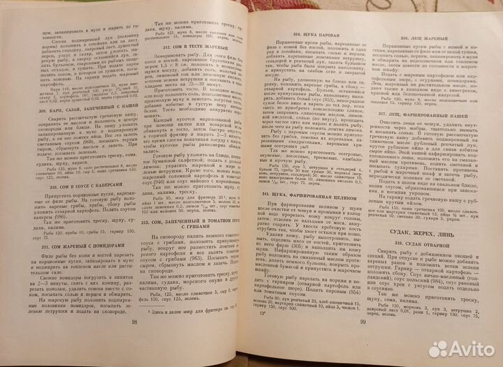 Книга рецептов СССР