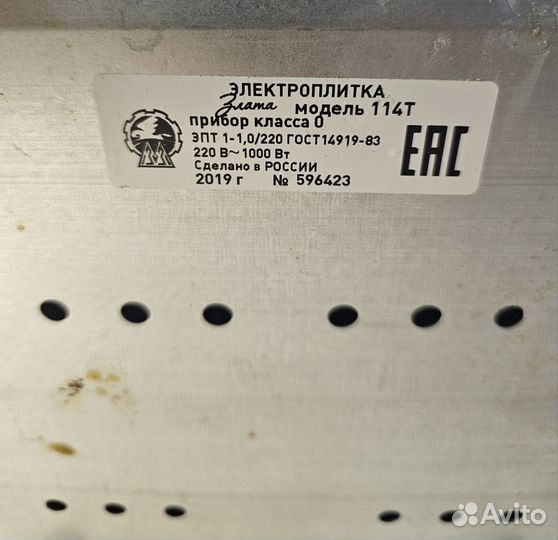 Электроплита