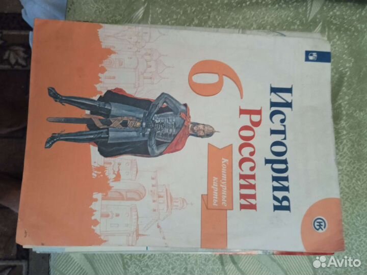 Рабочие тетради и атлас за 4,5,6 класс