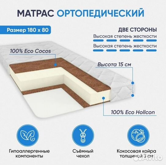Матрас 18080