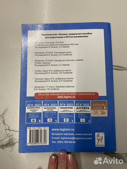 Огэ тренировочные варианты
