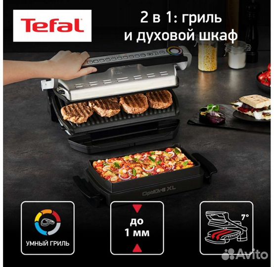 Электрогриль Tefal Optigrill+XL+Snacking GC724D12