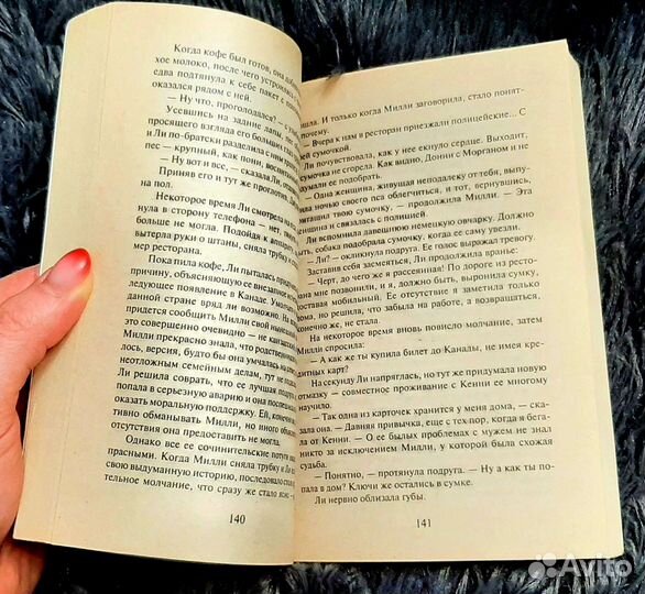 Книга Линси Сэндс - Бессмертное желание