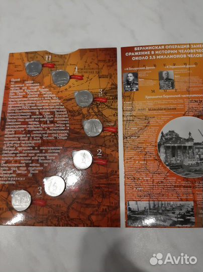 Набор монет 