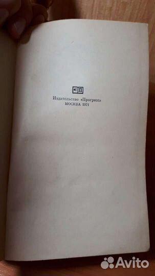 Эрнест хемингуэй 