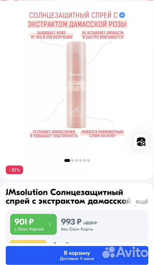 Jmsolution солнцезащитный спрей