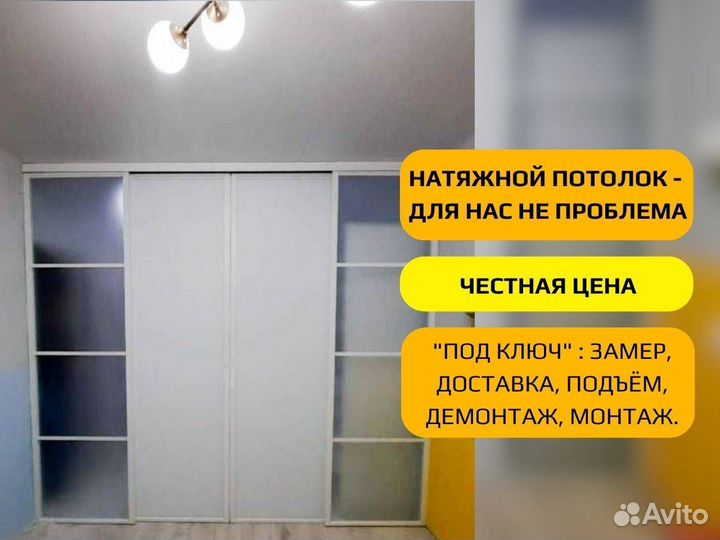 Перегородка для зонирования