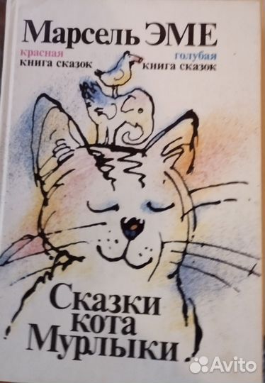 Сказки-Детские книги СССР