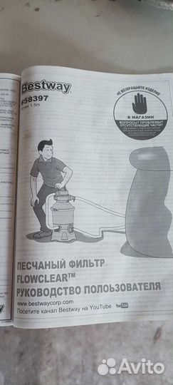 Песочный фильтр насос bestway 58397